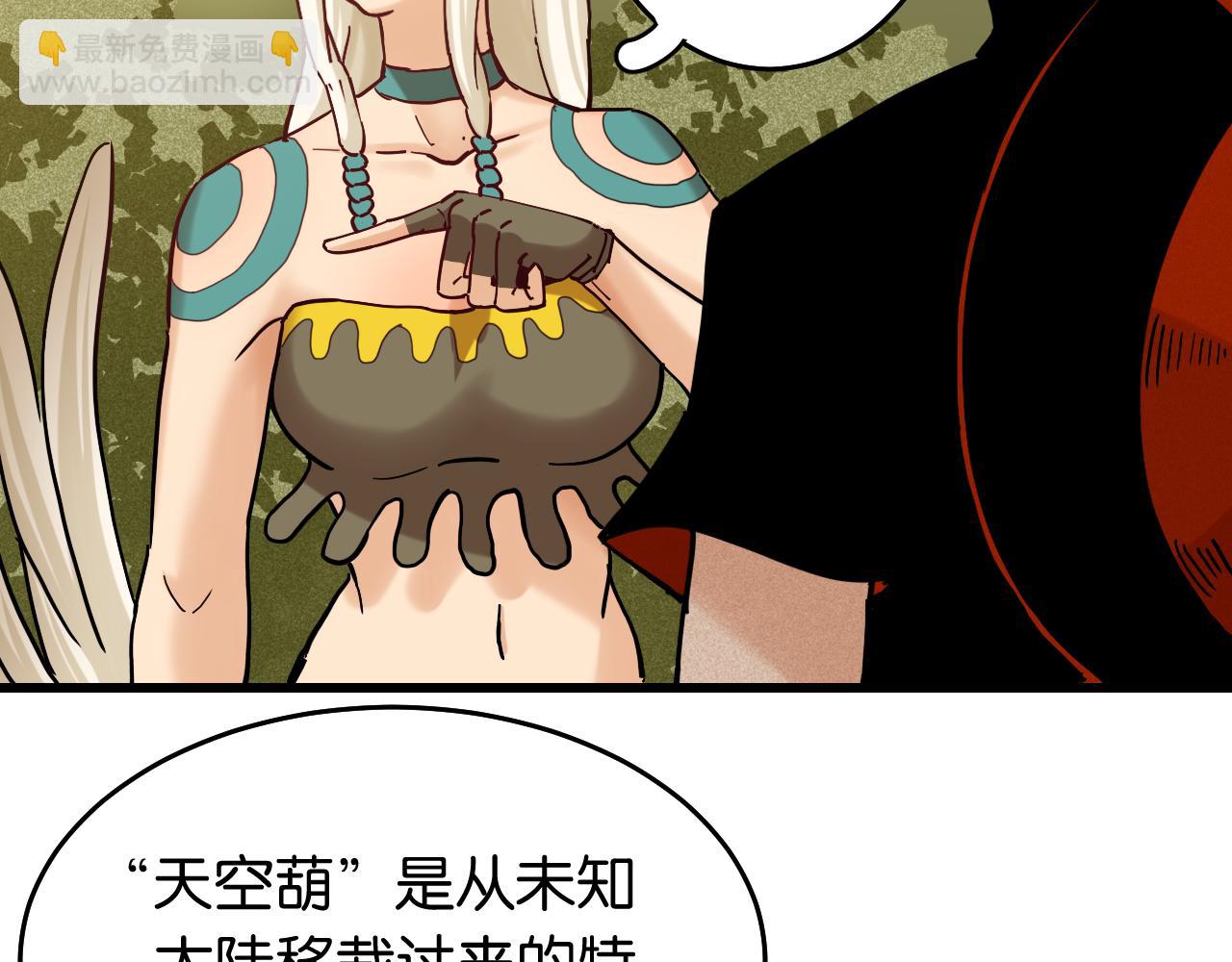 桃與末世之書 - 第134話 再見白羽村(1/3) - 6