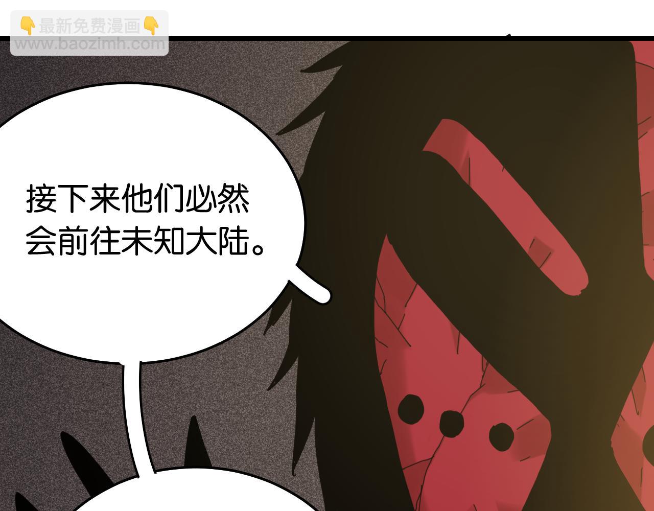 桃與末世之書 - 第134話 再見白羽村(2/3) - 1