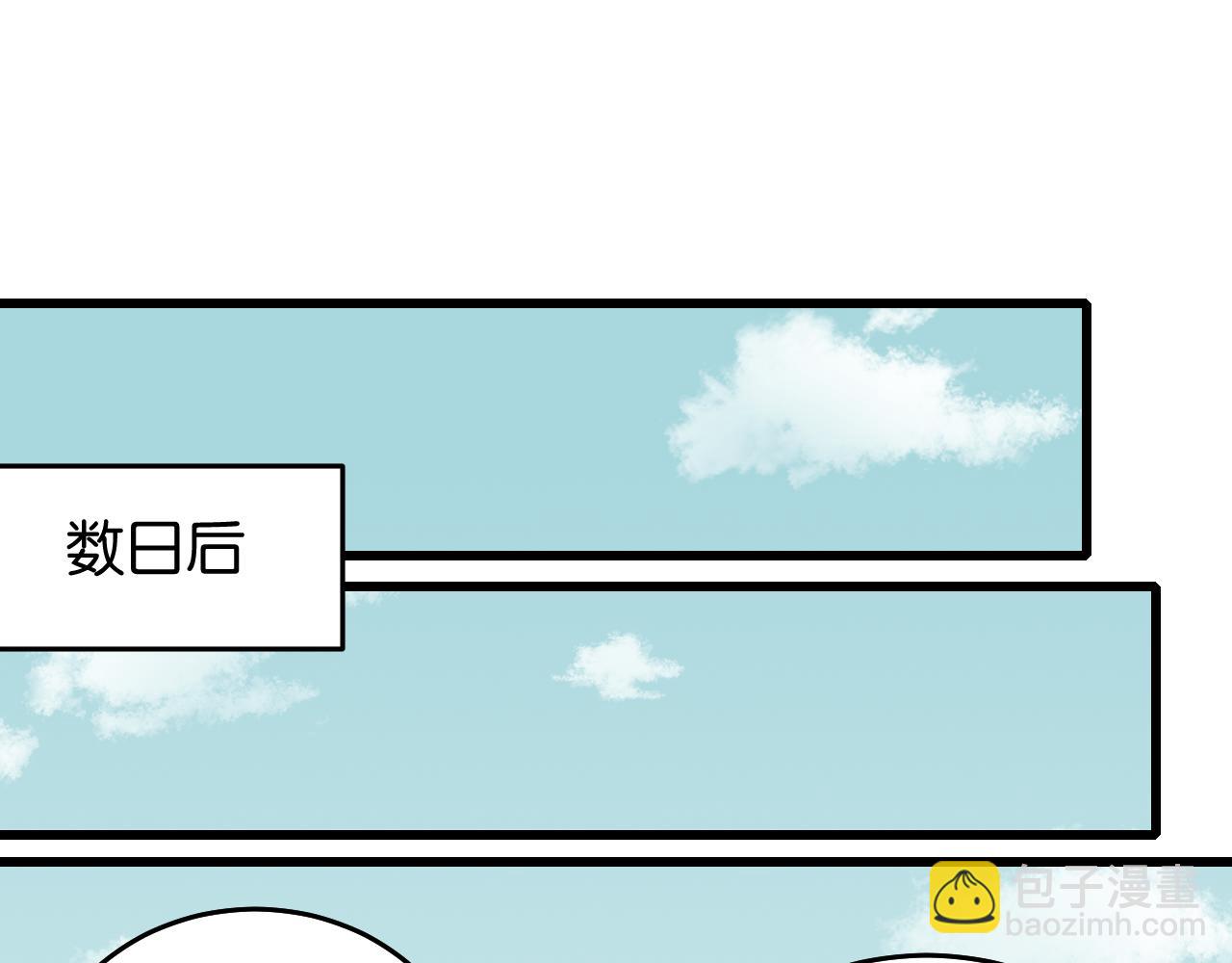 桃與末世之書 - 第134話 再見白羽村(2/3) - 6