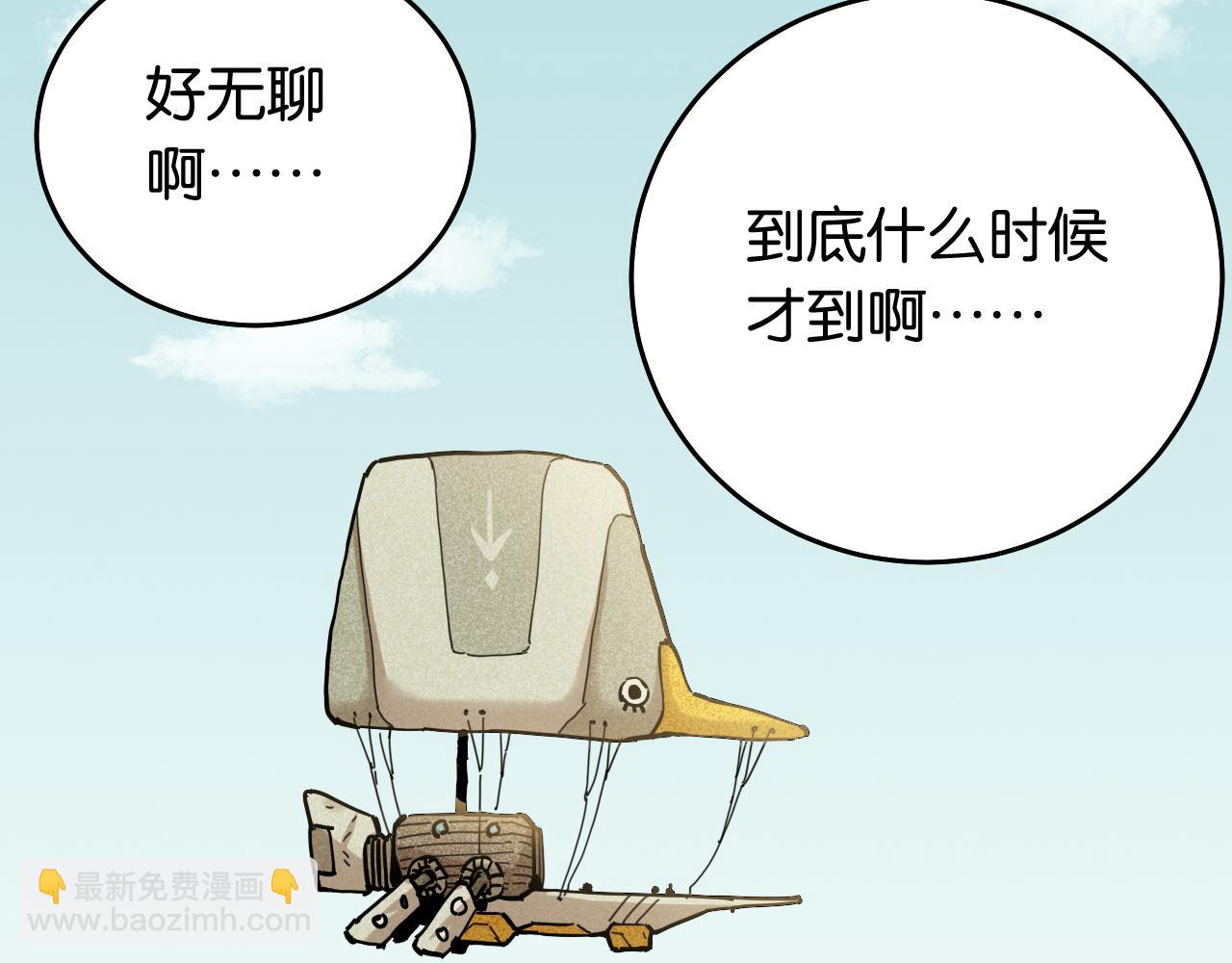 桃與末世之書 - 第134話 再見白羽村(2/3) - 7