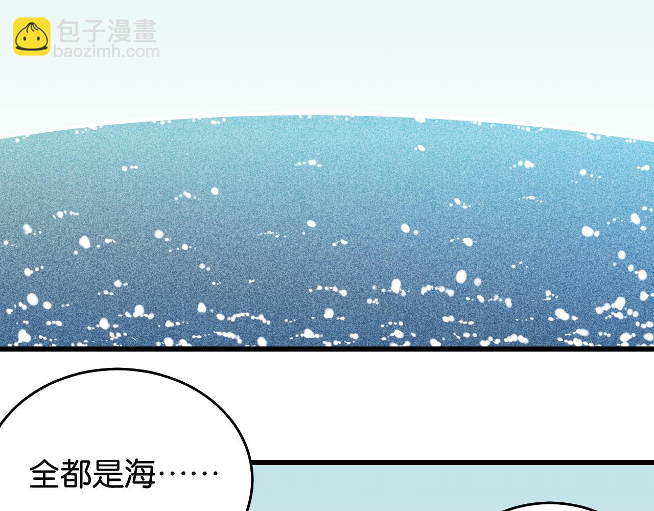 桃與末世之書 - 第134話 再見白羽村(2/3) - 8