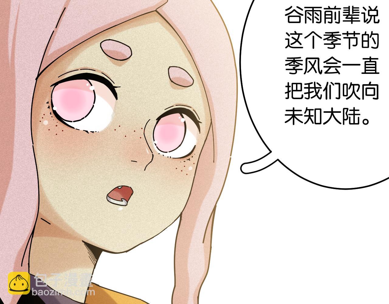 桃與末世之書 - 第134話 再見白羽村(2/3) - 4