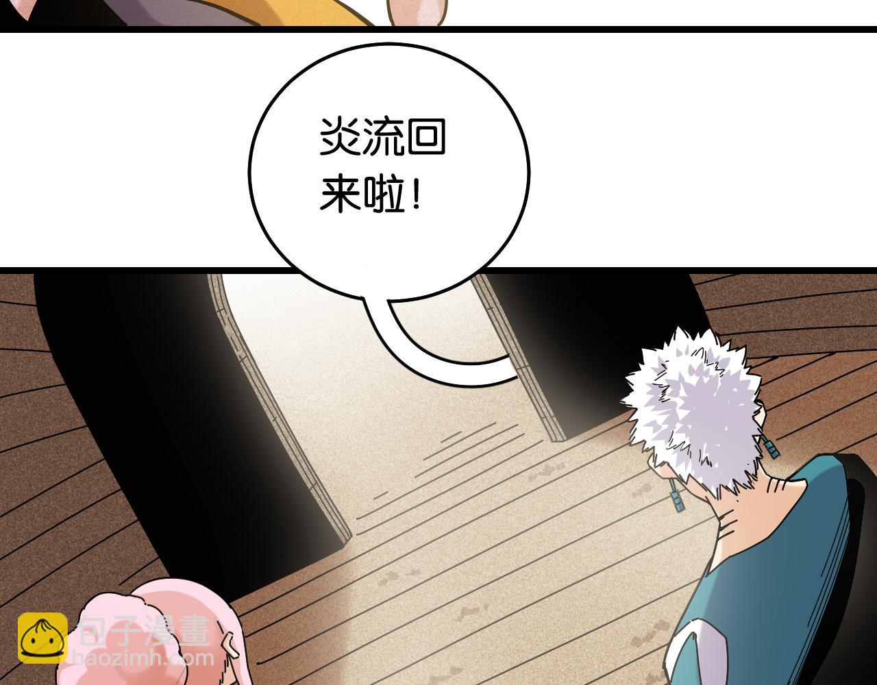 桃與末世之書 - 第134話 再見白羽村(2/3) - 5