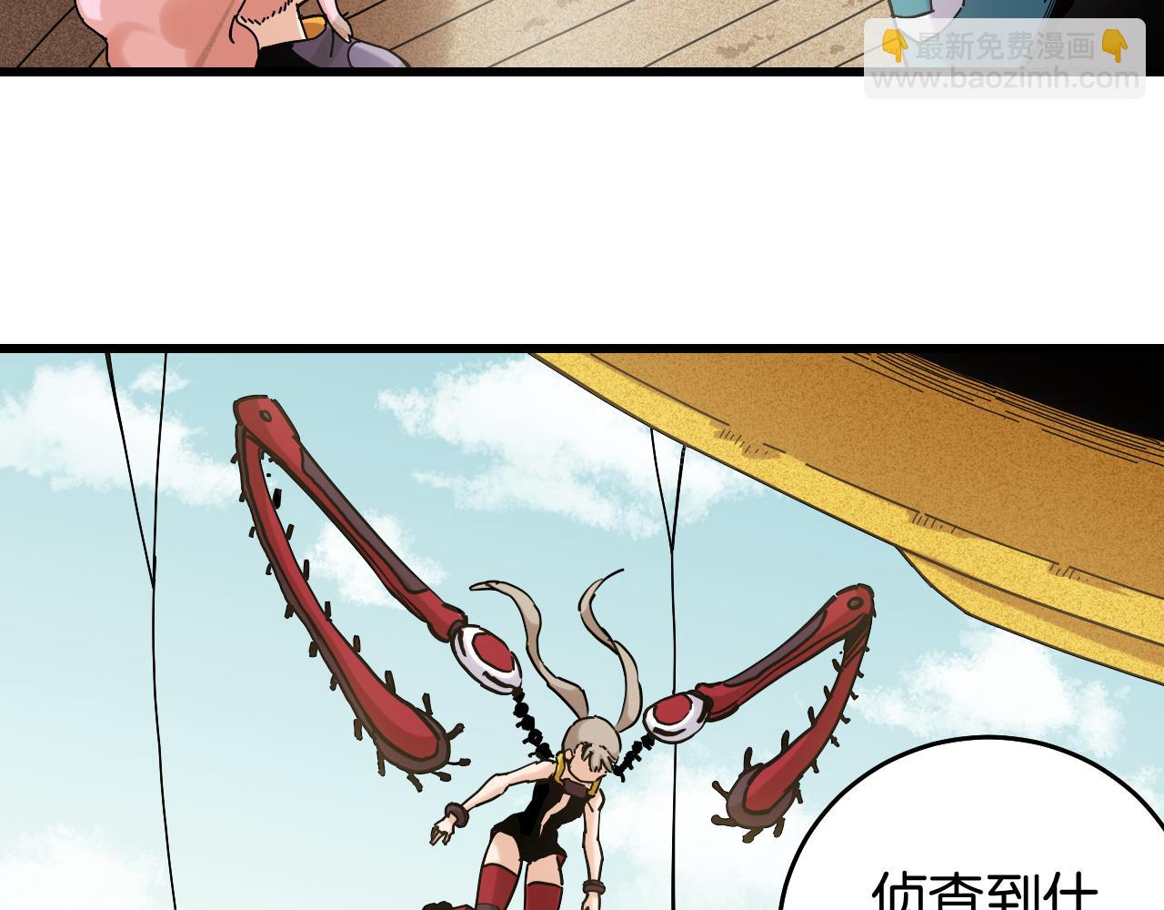 桃與末世之書 - 第134話 再見白羽村(2/3) - 6