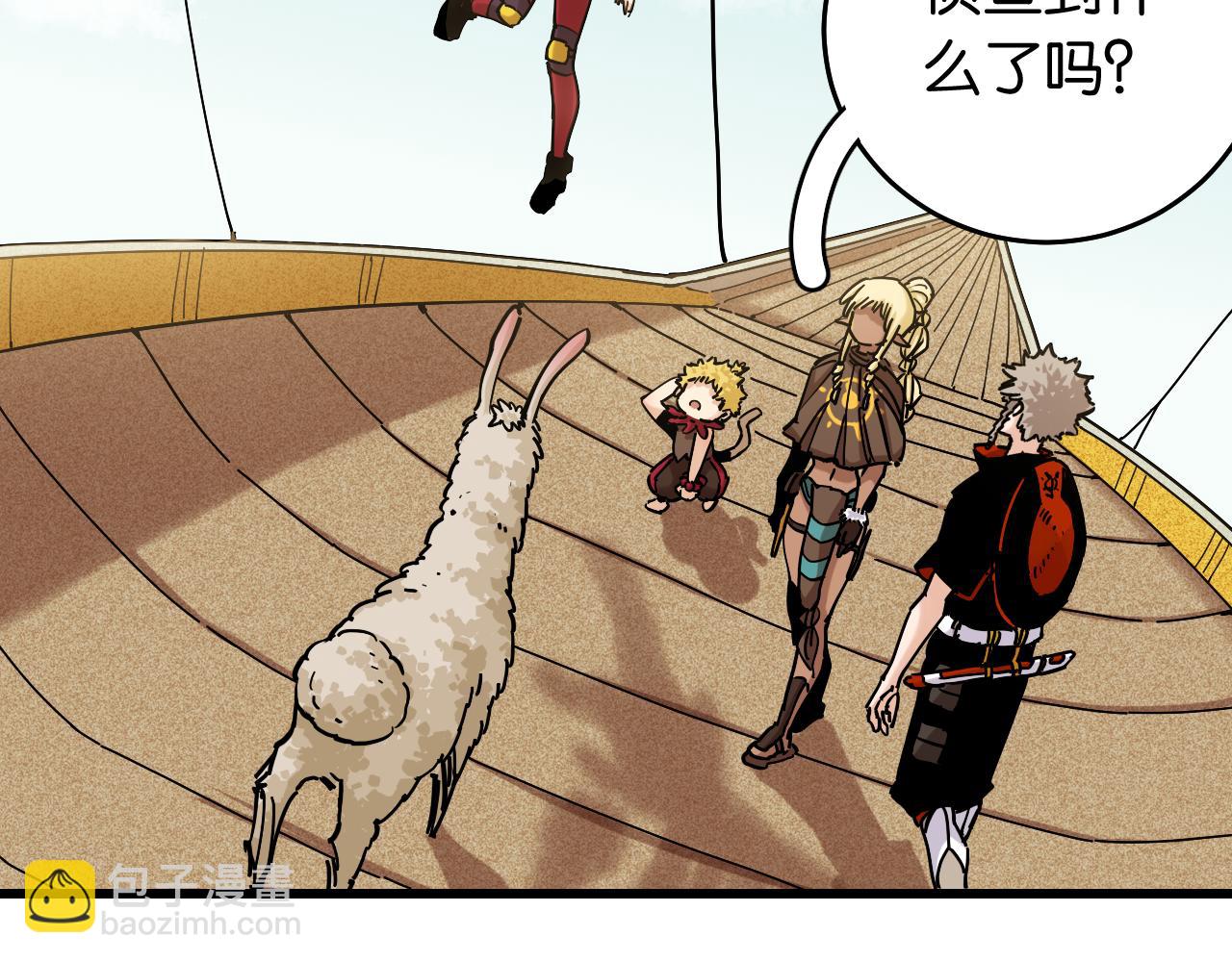 桃與末世之書 - 第134話 再見白羽村(2/3) - 7