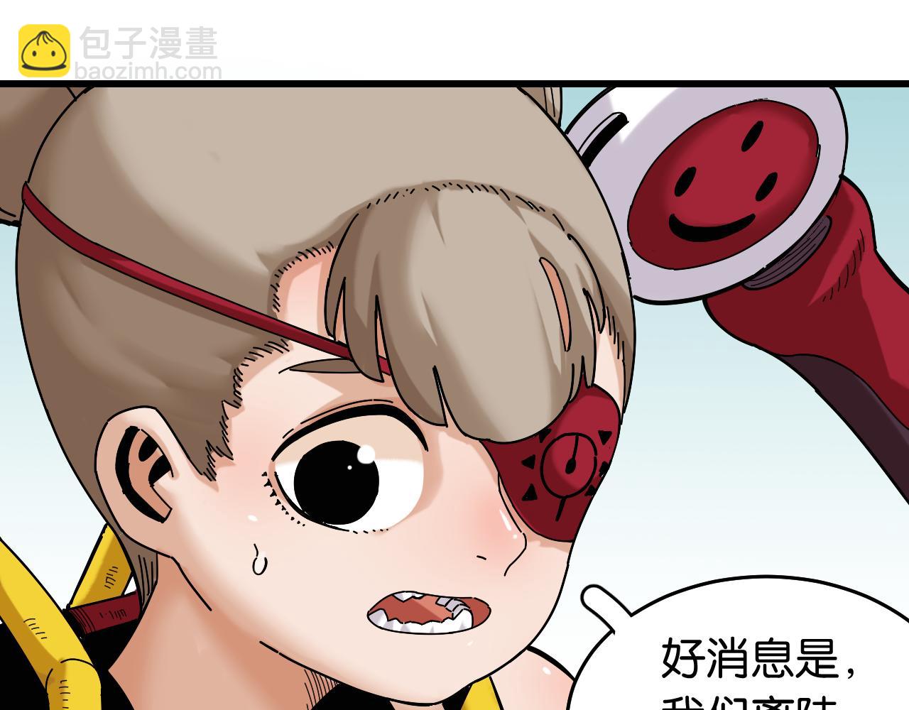 桃與末世之書 - 第134話 再見白羽村(2/3) - 8