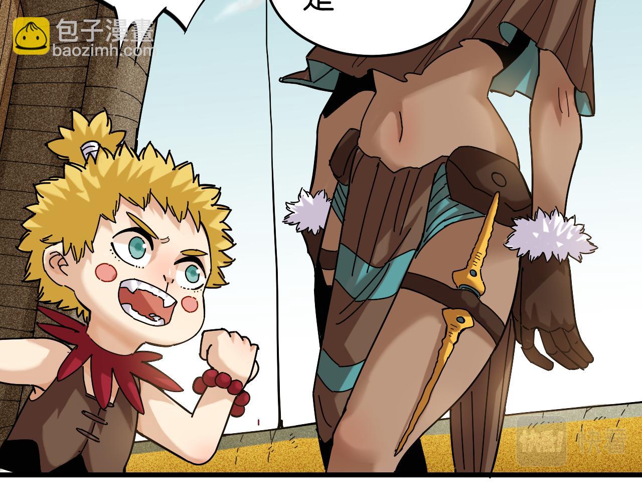 桃與末世之書 - 第134話 再見白羽村(2/3) - 2