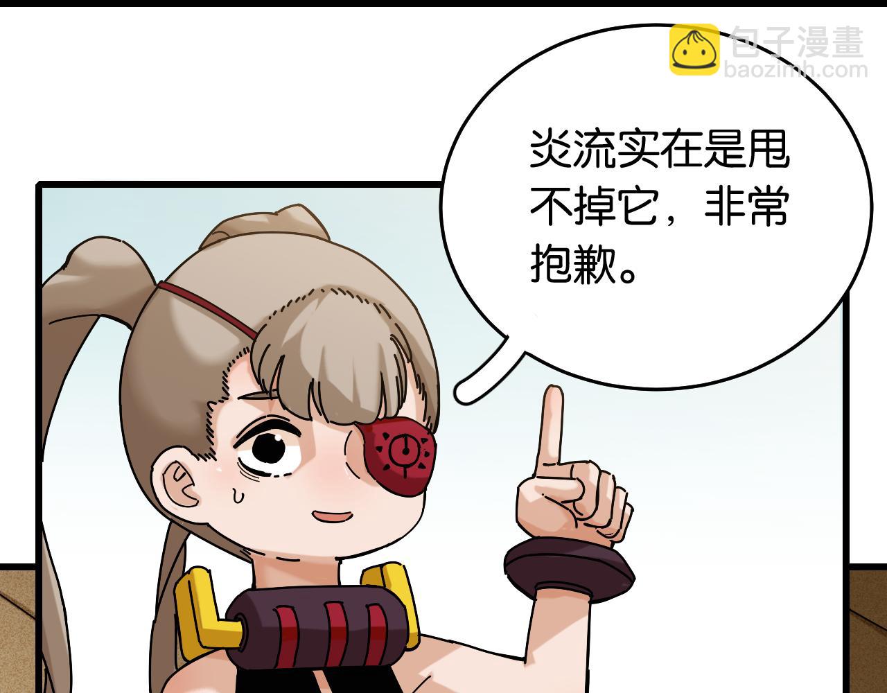 桃與末世之書 - 第134話 再見白羽村(2/3) - 5