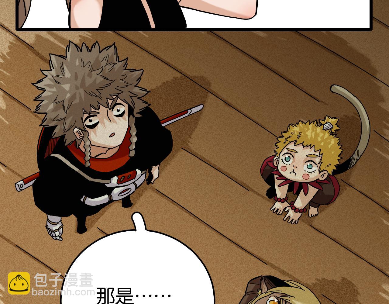 桃與末世之書 - 第134話 再見白羽村(2/3) - 6