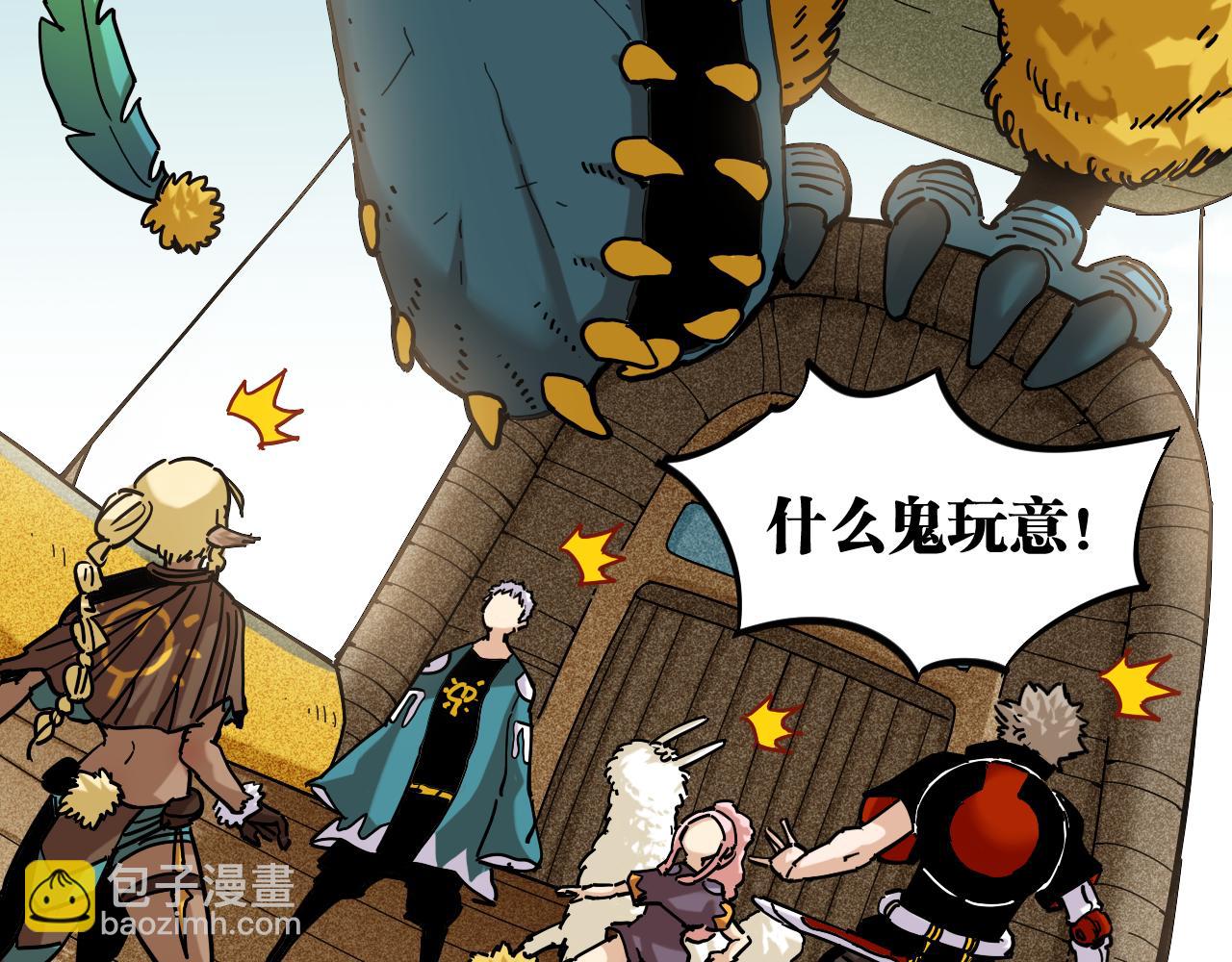 桃與末世之書 - 第134話 再見白羽村(2/3) - 1