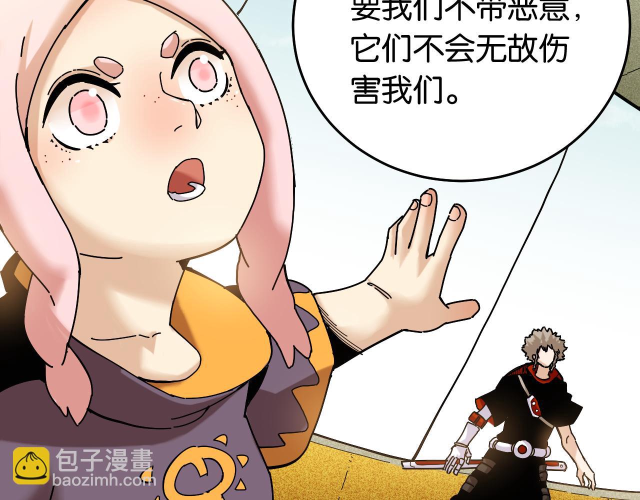 桃與末世之書 - 第134話 再見白羽村(2/3) - 3