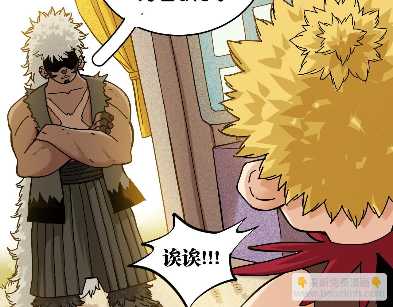 桃與末世之書 - 第136話 黑瞳石VS蜜糖(1/2) - 2