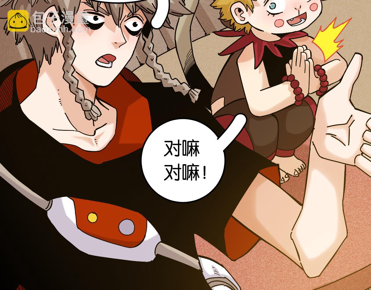 桃與末世之書 - 第136話 黑瞳石VS蜜糖(1/2) - 4