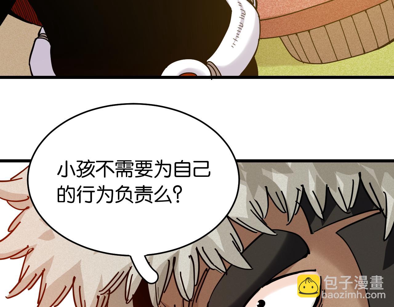 桃與末世之書 - 第136話 黑瞳石VS蜜糖(1/2) - 5