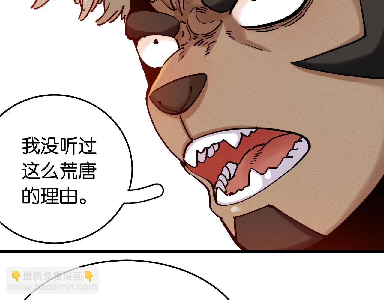 桃與末世之書 - 第136話 黑瞳石VS蜜糖(1/2) - 6