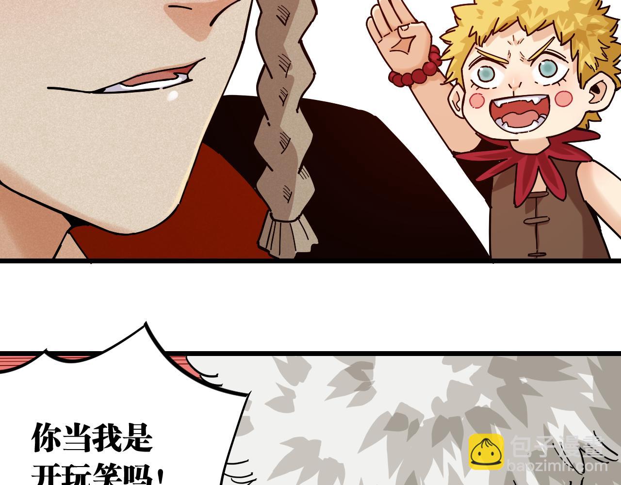 桃與末世之書 - 第136話 黑瞳石VS蜜糖(1/2) - 8