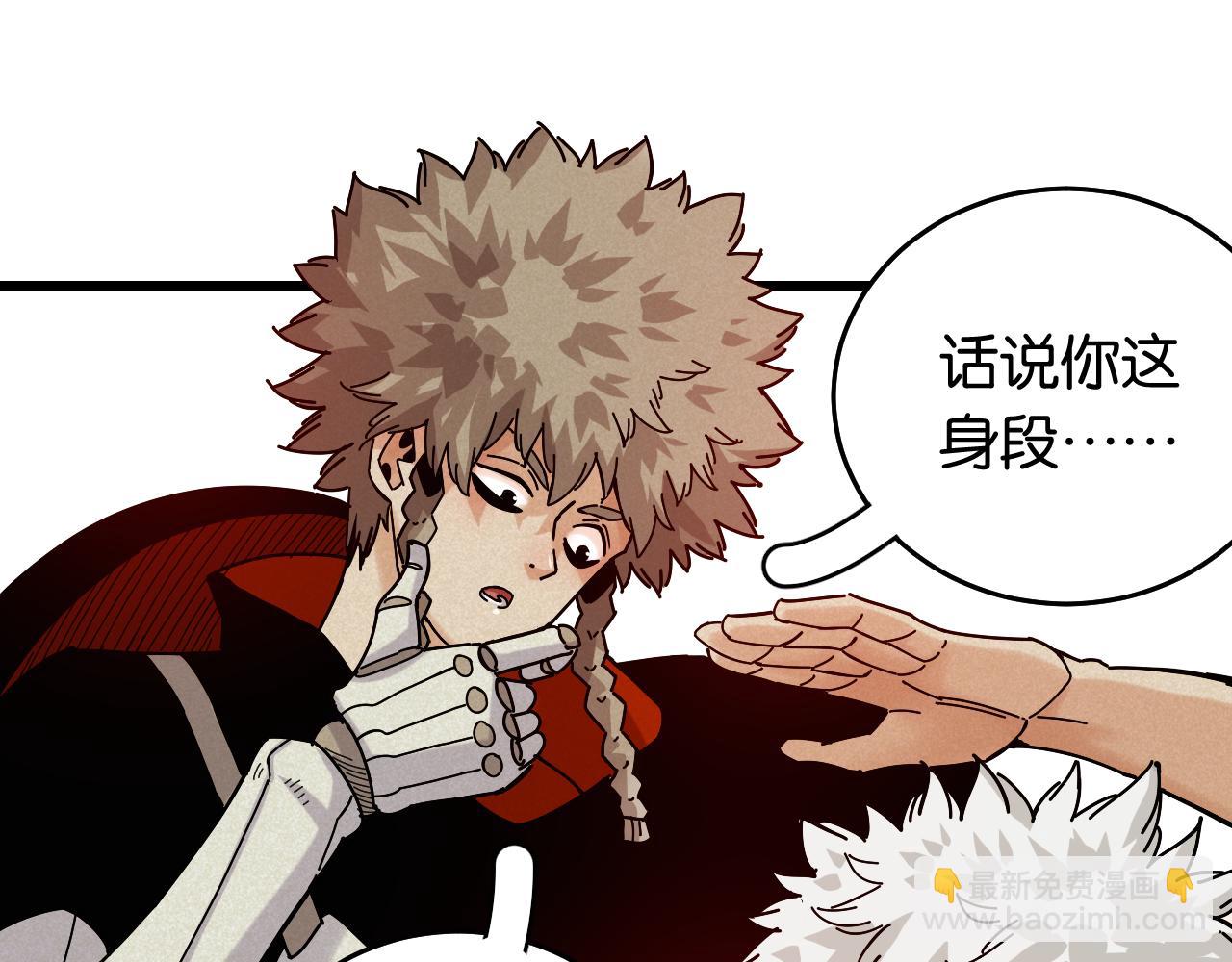 桃與末世之書 - 第136話 黑瞳石VS蜜糖(1/2) - 2