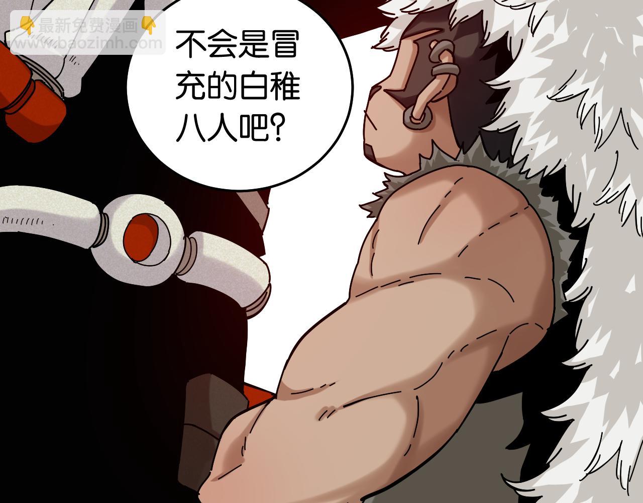 桃與末世之書 - 第136話 黑瞳石VS蜜糖(1/2) - 3