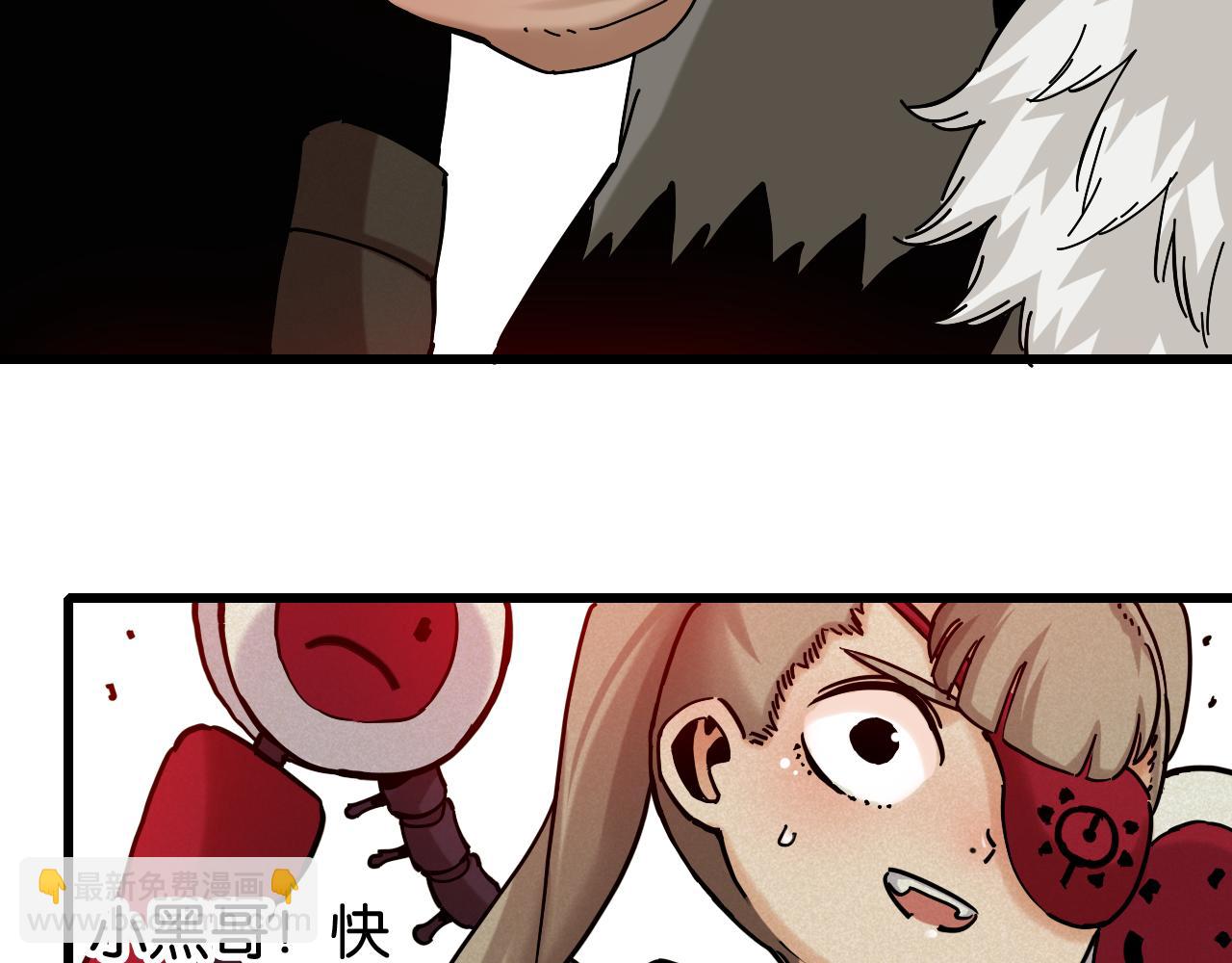 桃與末世之書 - 第136話 黑瞳石VS蜜糖(1/2) - 4