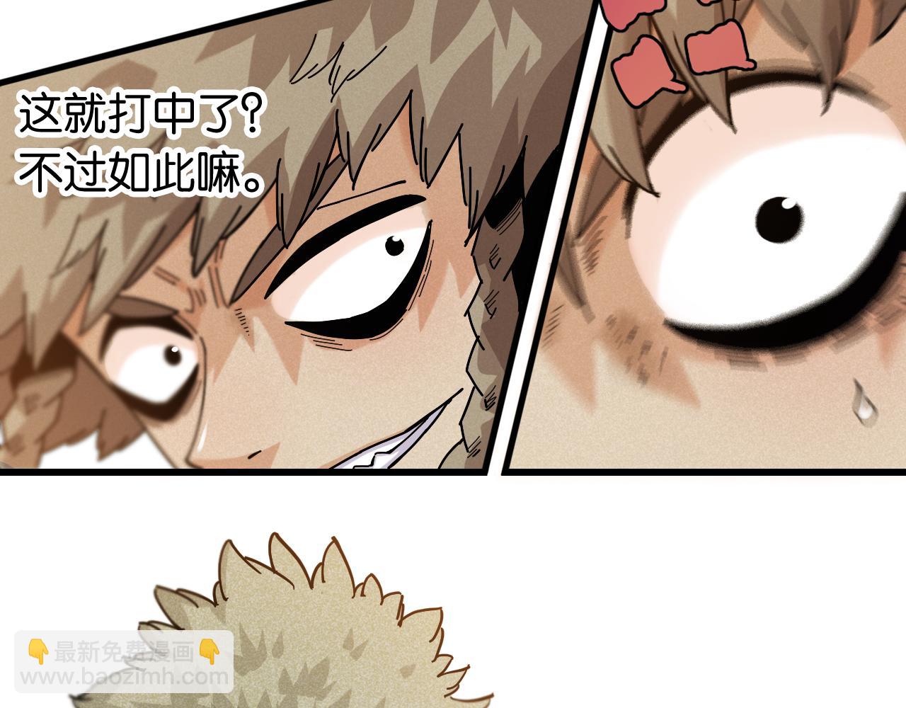 桃與末世之書 - 第136話 黑瞳石VS蜜糖(1/2) - 3