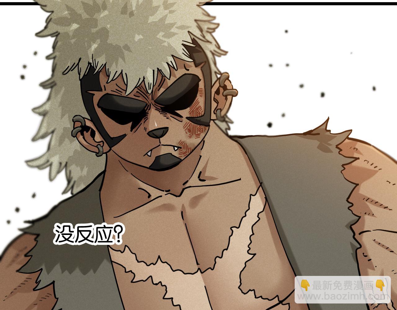 桃與末世之書 - 第136話 黑瞳石VS蜜糖(1/2) - 4