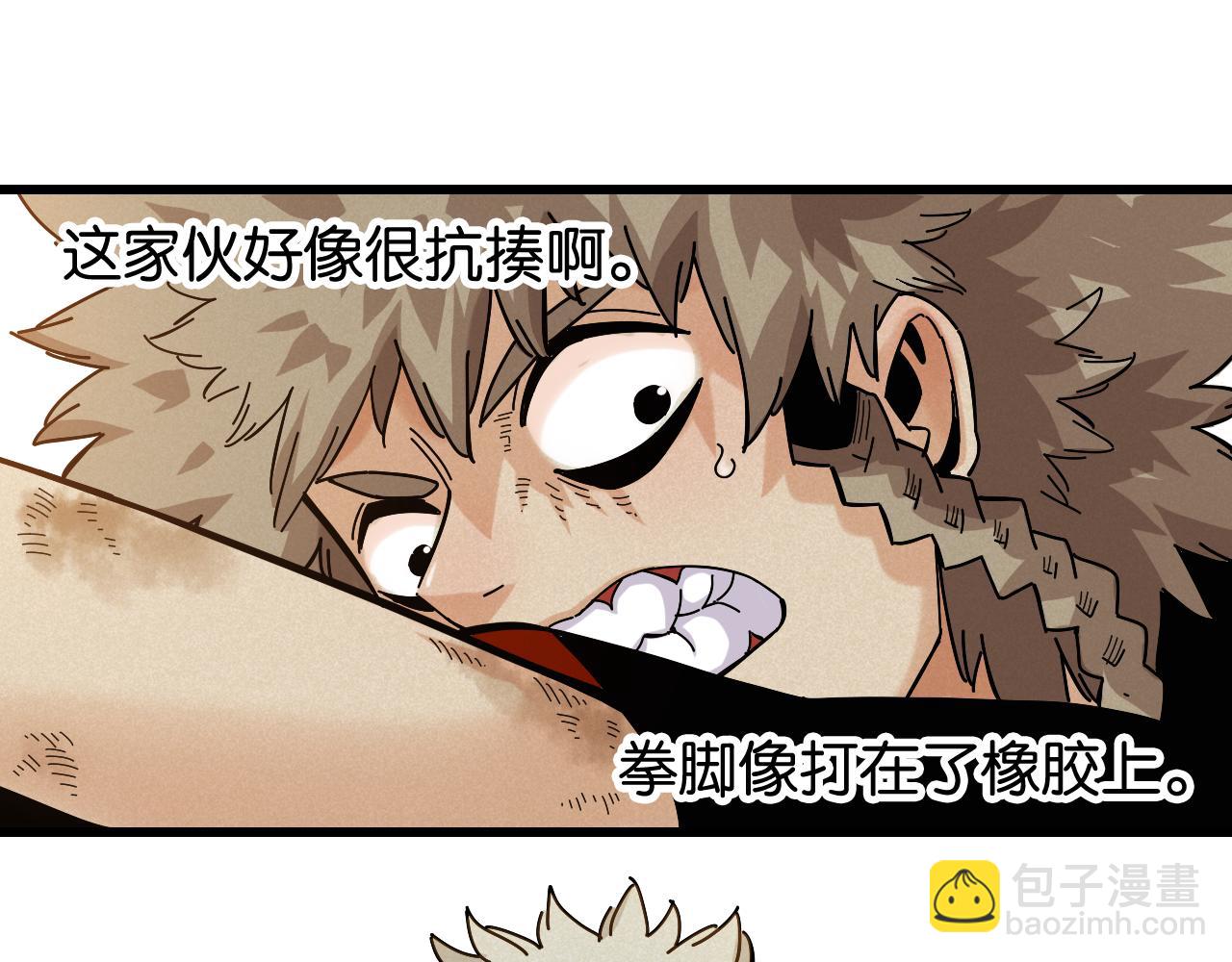 桃與末世之書 - 第136話 黑瞳石VS蜜糖(1/2) - 2