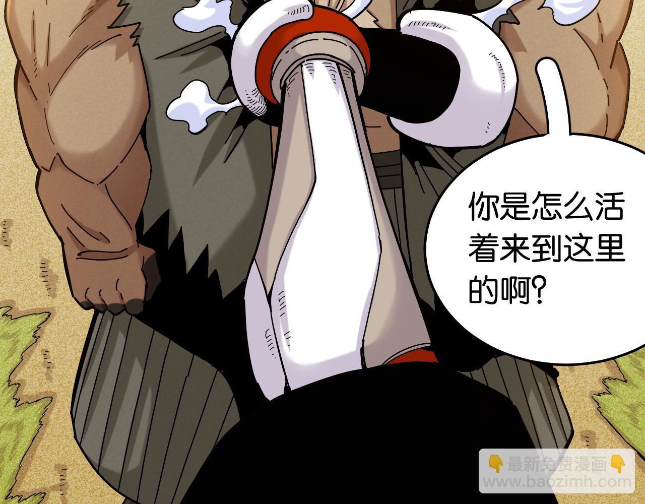 桃與末世之書 - 第136話 黑瞳石VS蜜糖(1/2) - 4