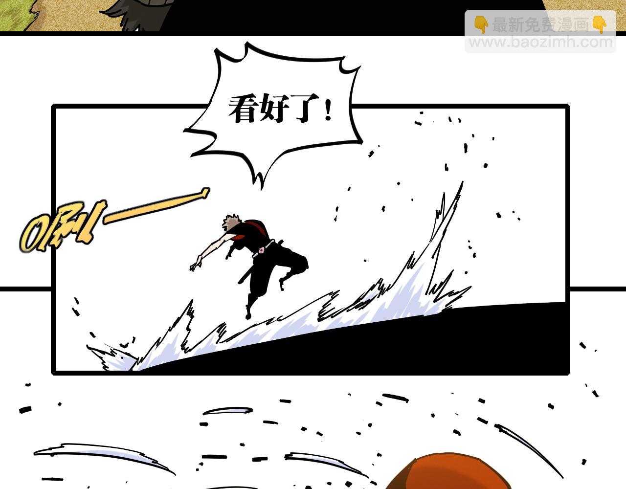 桃與末世之書 - 第136話 黑瞳石VS蜜糖(1/2) - 5