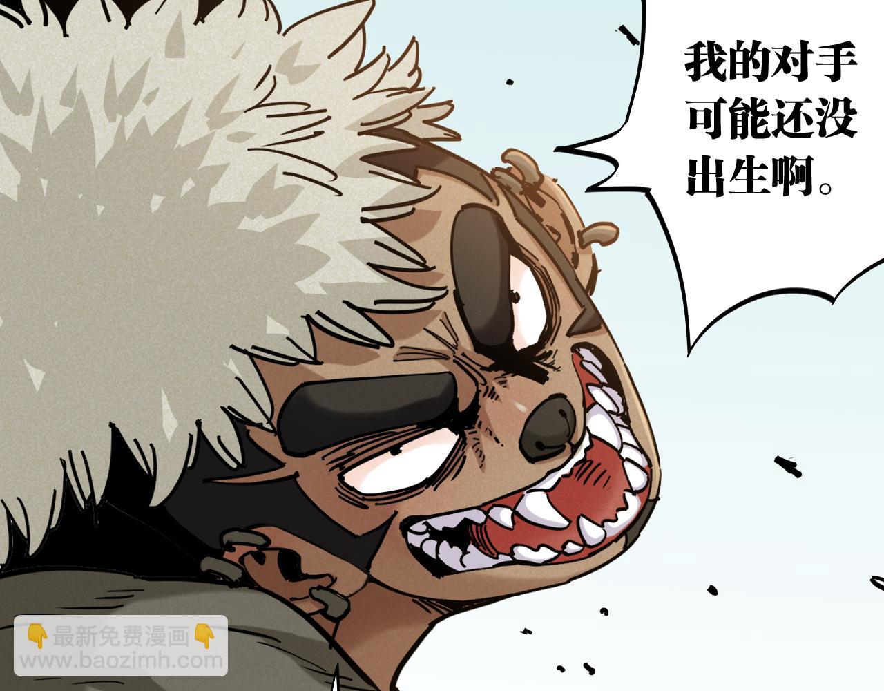 桃與末世之書 - 第136話 黑瞳石VS蜜糖(1/2) - 2