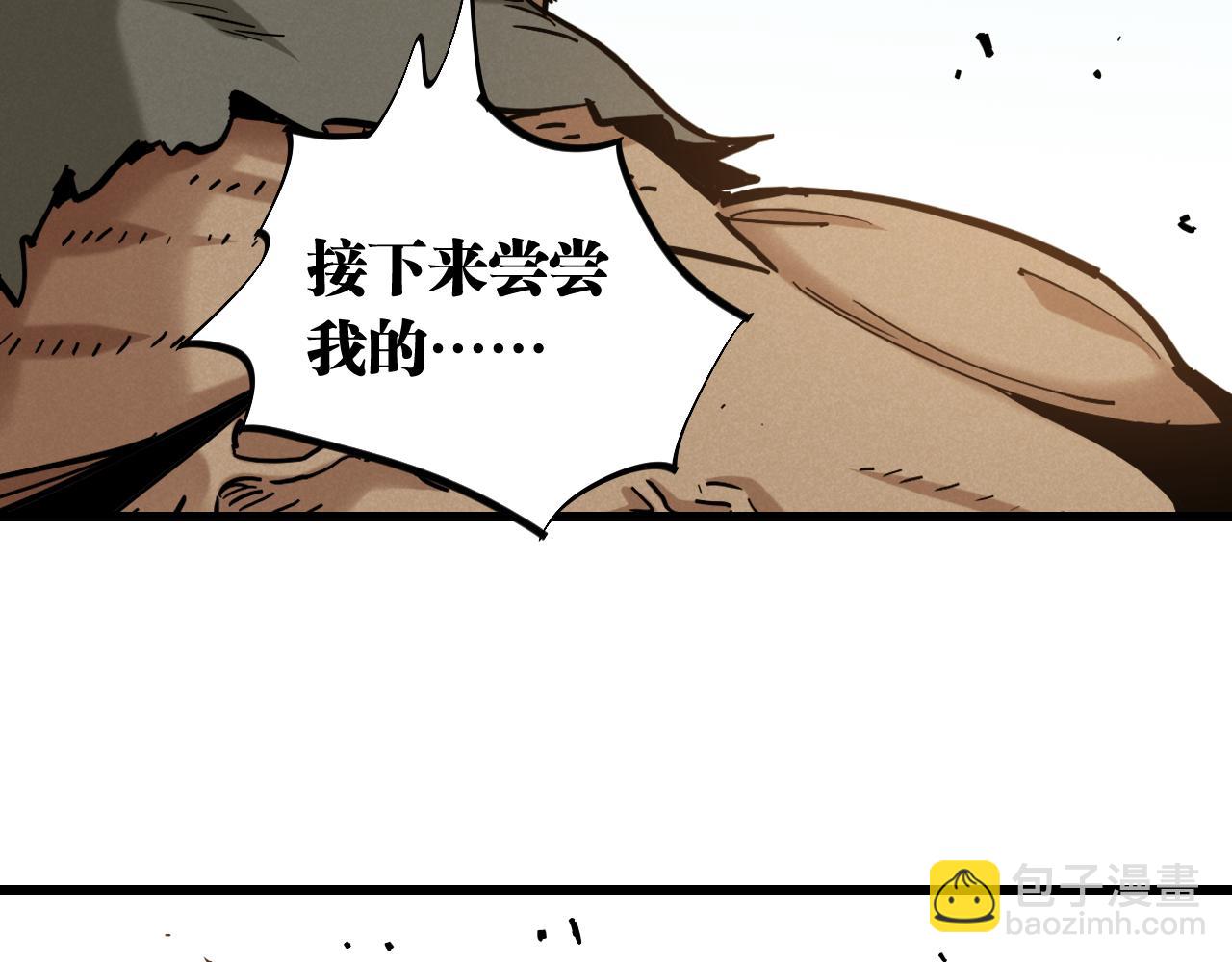 桃與末世之書 - 第136話 黑瞳石VS蜜糖(2/2) - 5