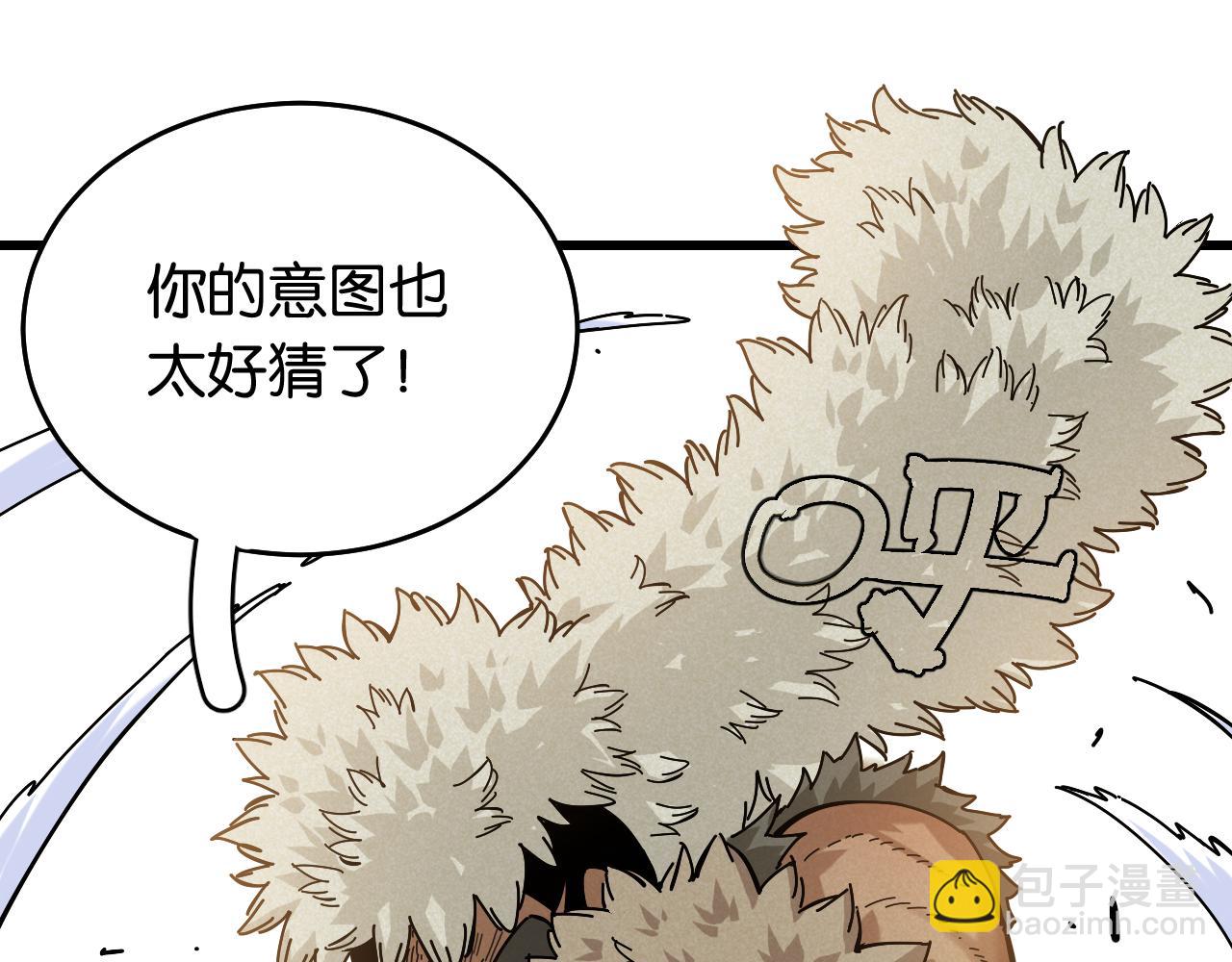 桃與末世之書 - 第136話 黑瞳石VS蜜糖(2/2) - 5