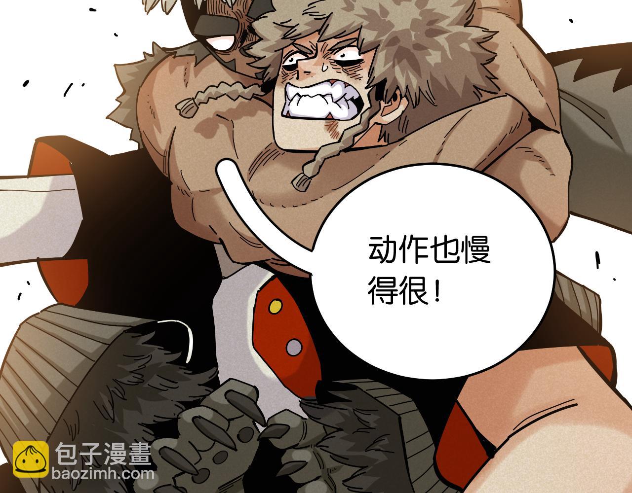 桃與末世之書 - 第136話 黑瞳石VS蜜糖(2/2) - 6