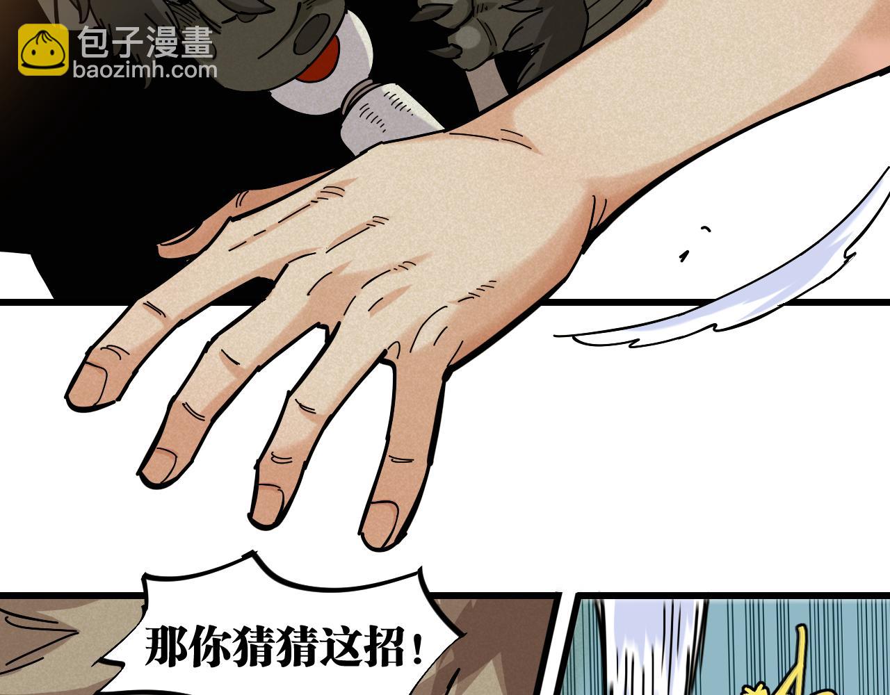 桃與末世之書 - 第136話 黑瞳石VS蜜糖(2/2) - 7