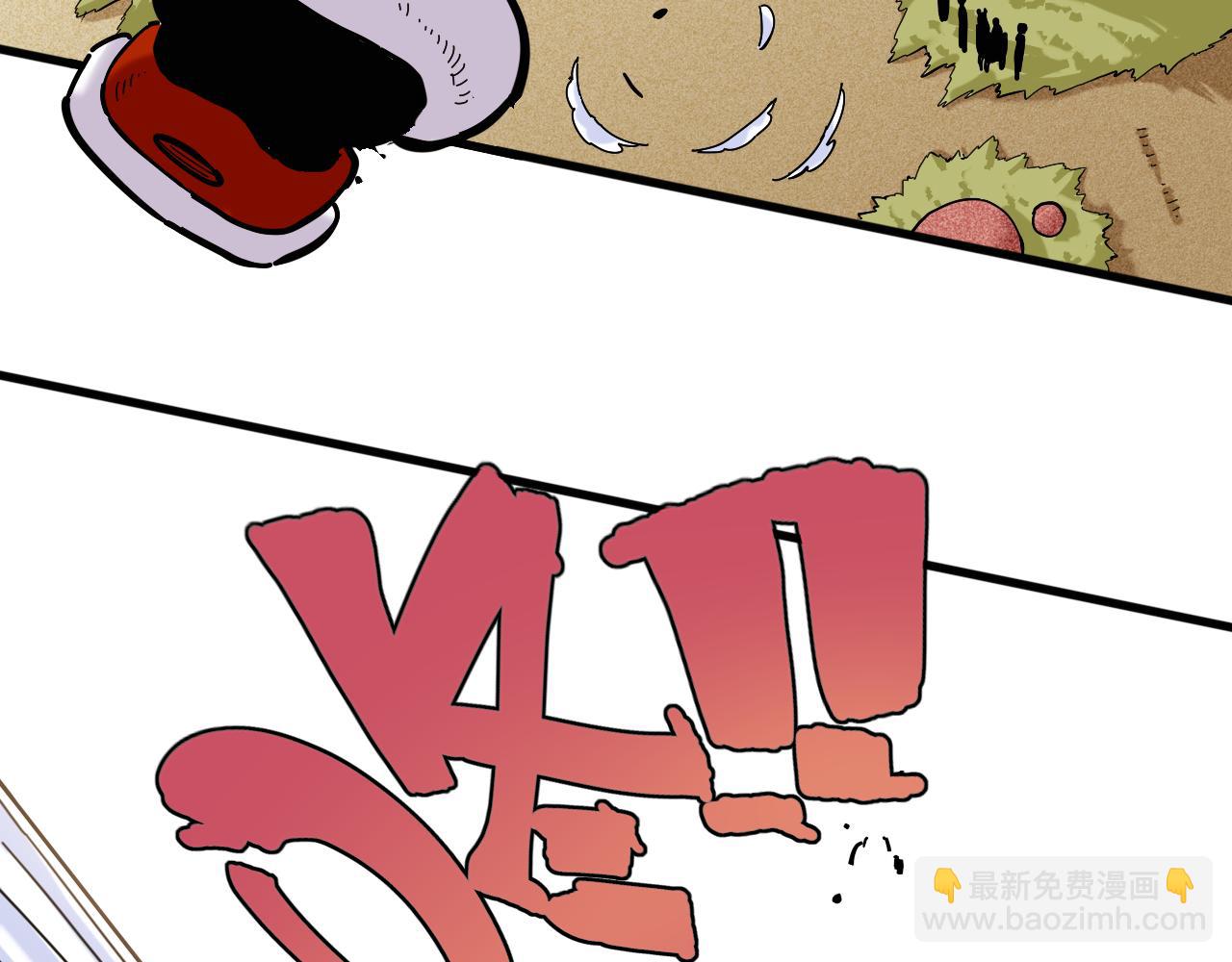 桃與末世之書 - 第136話 黑瞳石VS蜜糖(2/2) - 3