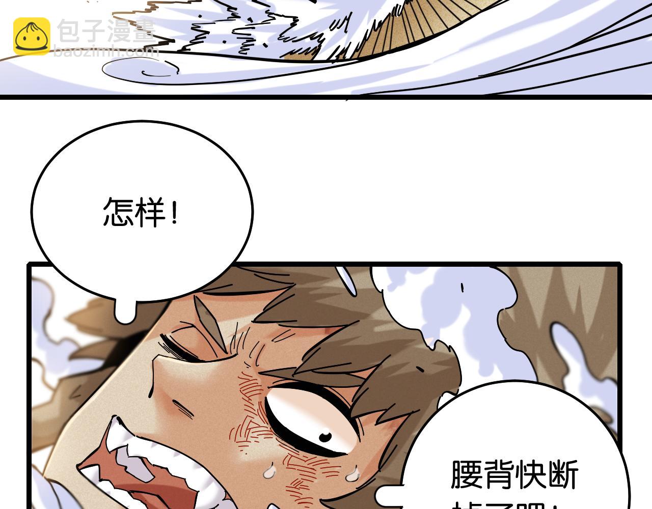 桃與末世之書 - 第136話 黑瞳石VS蜜糖(2/2) - 5