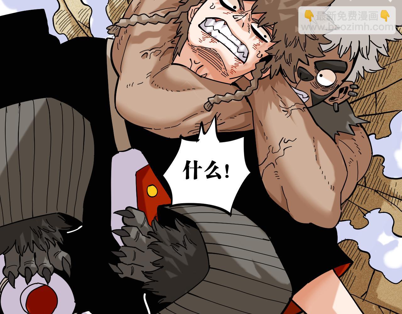 桃與末世之書 - 第136話 黑瞳石VS蜜糖(2/2) - 7