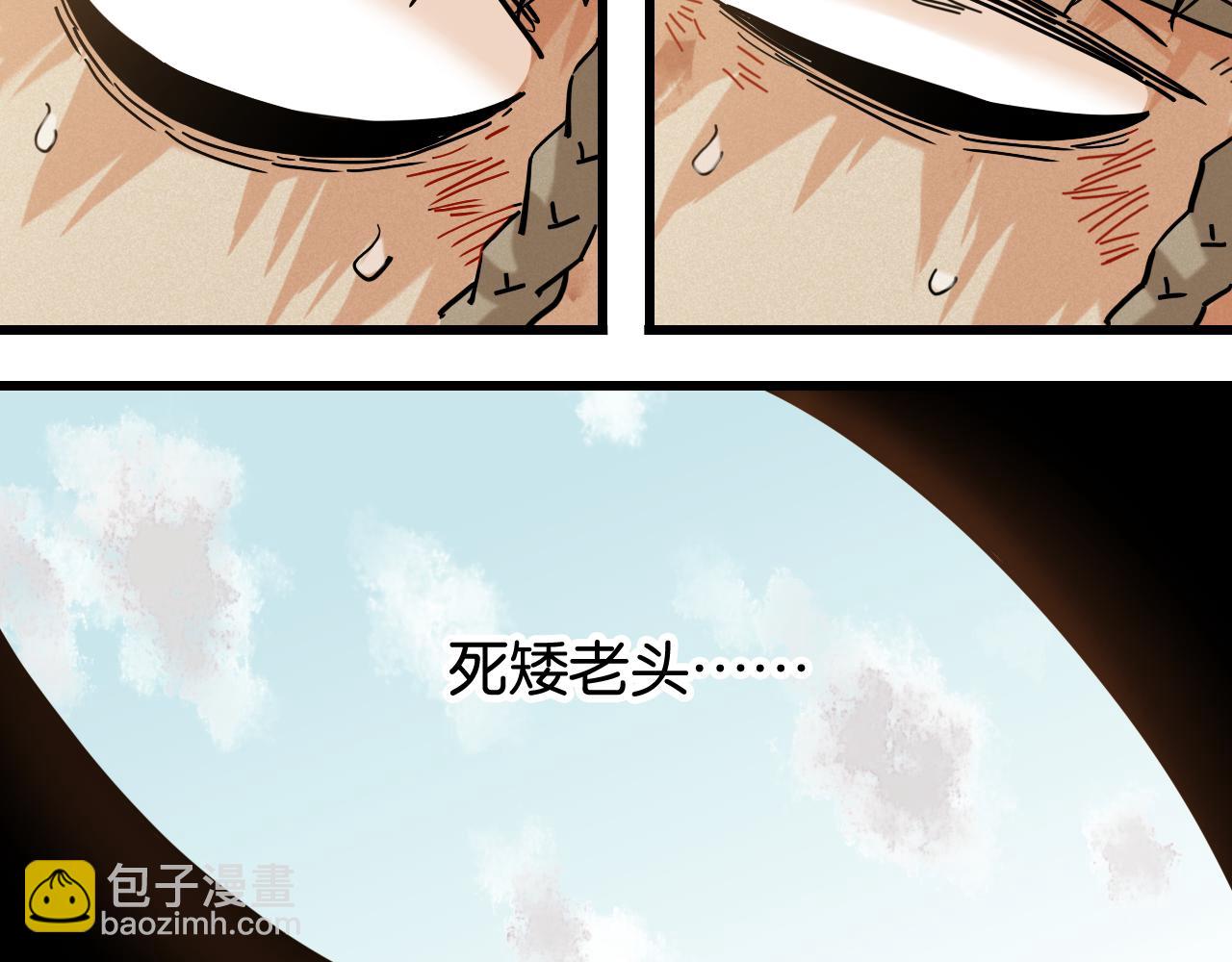 桃與末世之書 - 第136話 黑瞳石VS蜜糖(2/2) - 2