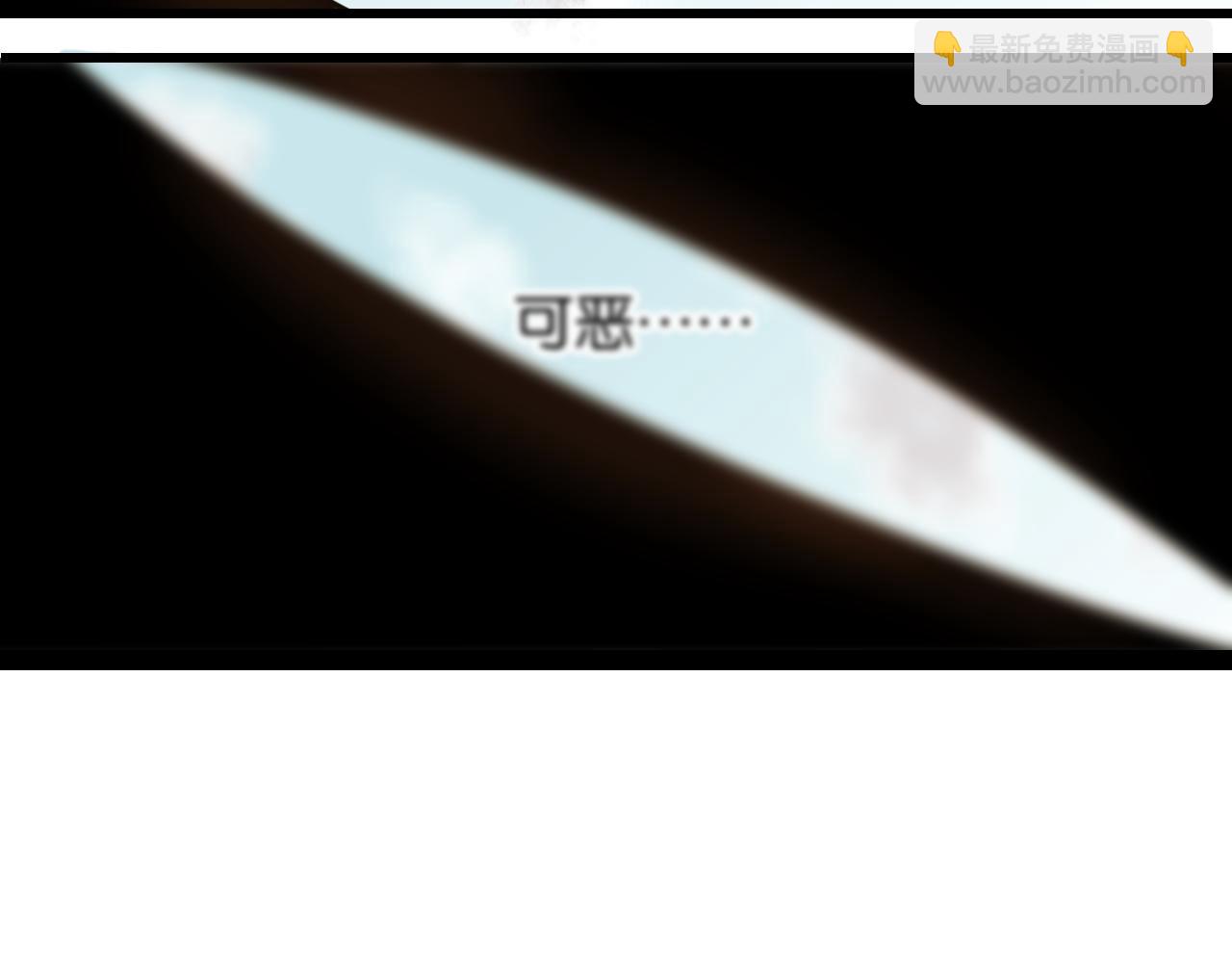 桃與末世之書 - 第136話 黑瞳石VS蜜糖(2/2) - 3