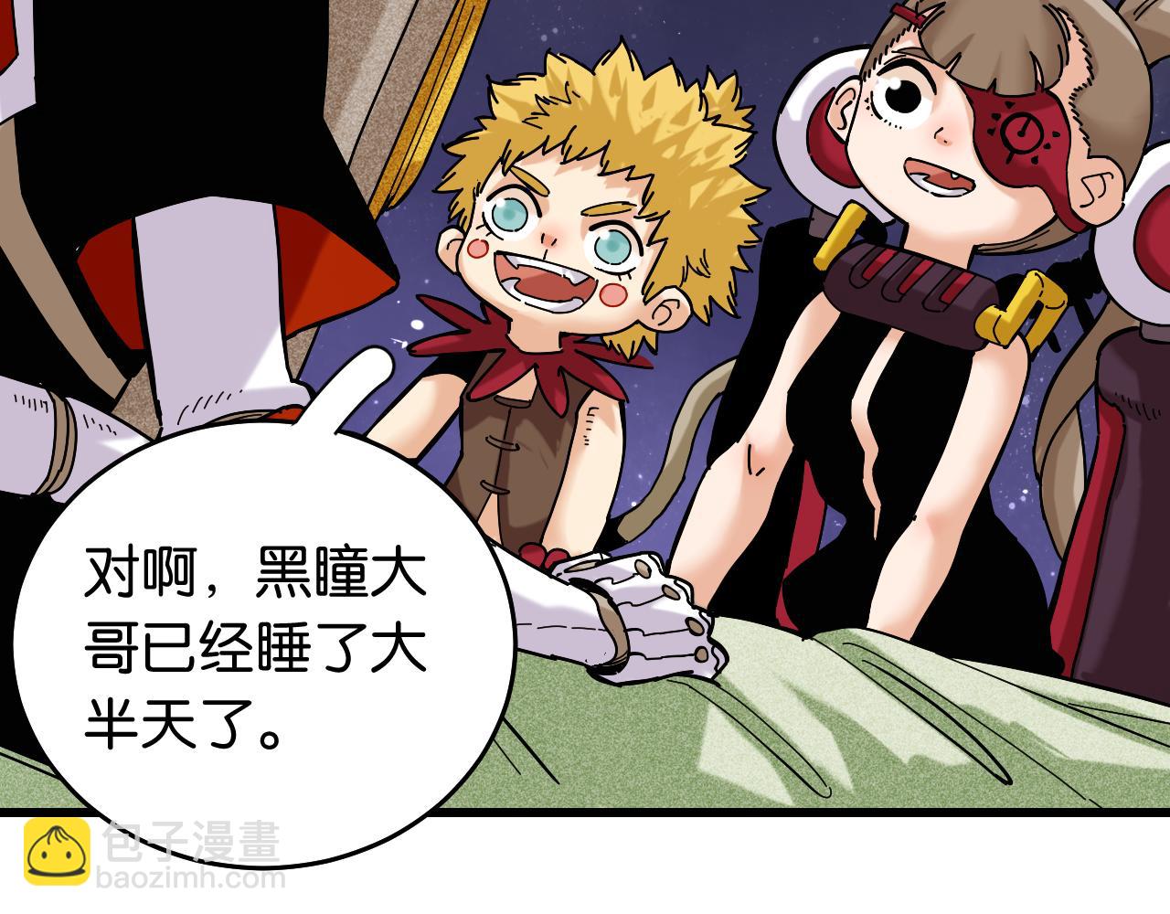 桃與末世之書 - 第136話 黑瞳石VS蜜糖(2/2) - 7