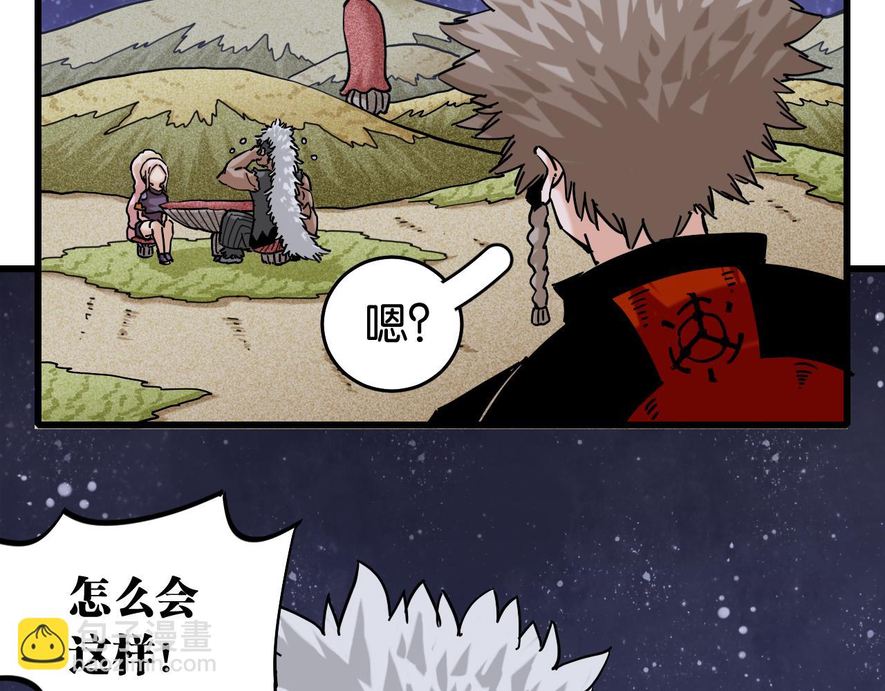 桃與末世之書 - 第136話 黑瞳石VS蜜糖(2/2) - 2