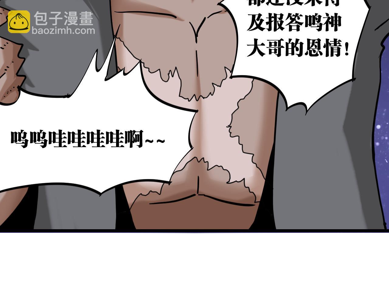 桃與末世之書 - 第136話 黑瞳石VS蜜糖(2/2) - 4