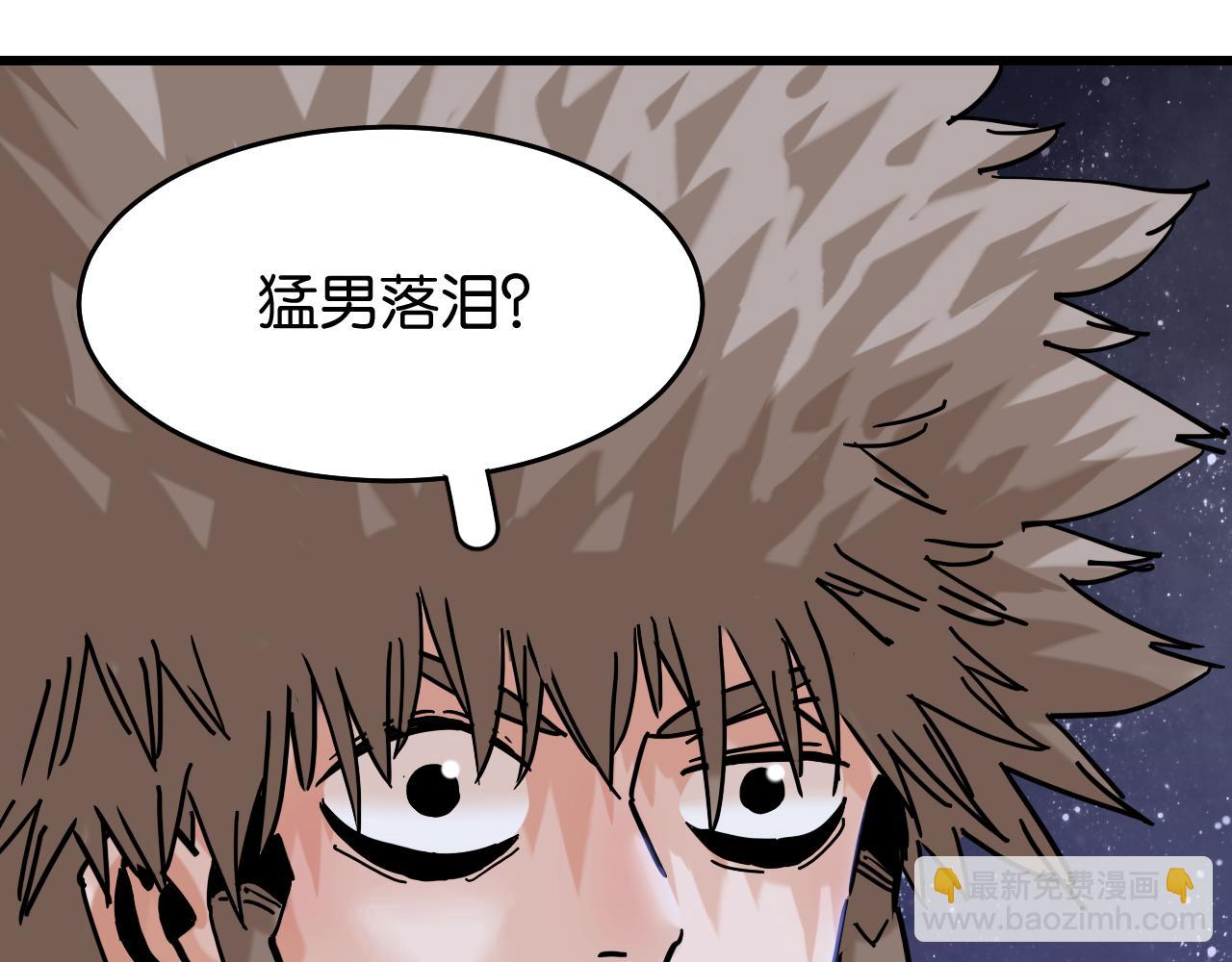 桃與末世之書 - 第136話 黑瞳石VS蜜糖(2/2) - 5