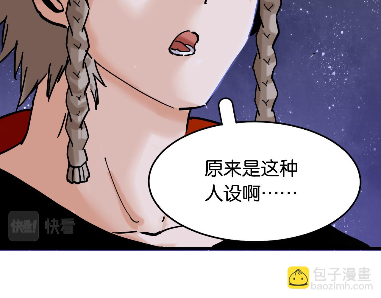 桃與末世之書 - 第136話 黑瞳石VS蜜糖(2/2) - 6