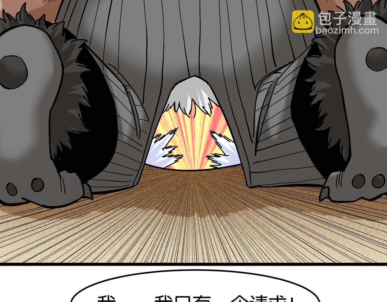 桃與末世之書 - 第136話 黑瞳石VS蜜糖(2/2) - 2