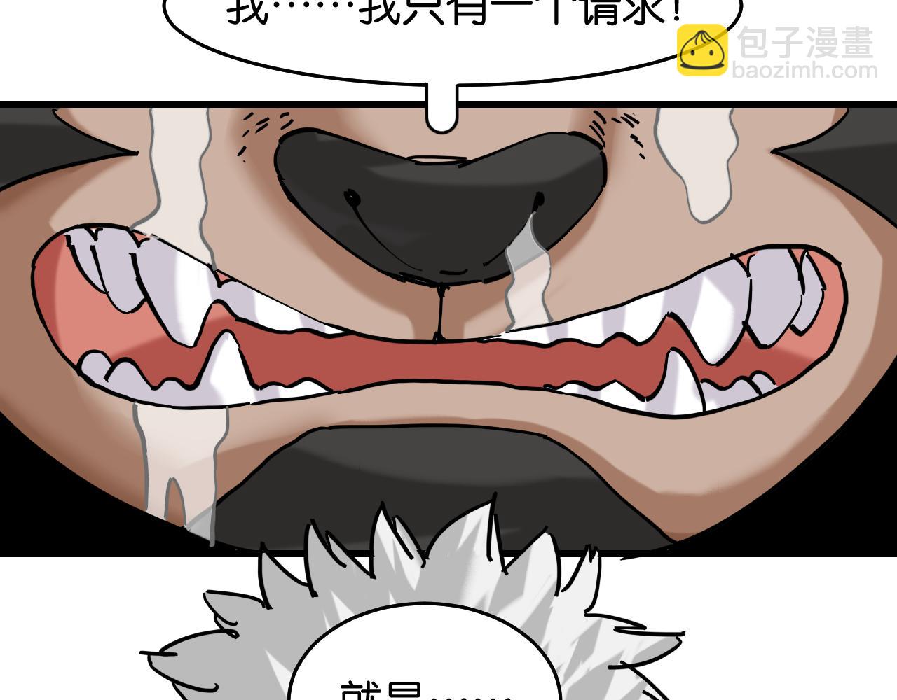 桃與末世之書 - 第136話 黑瞳石VS蜜糖(2/2) - 3