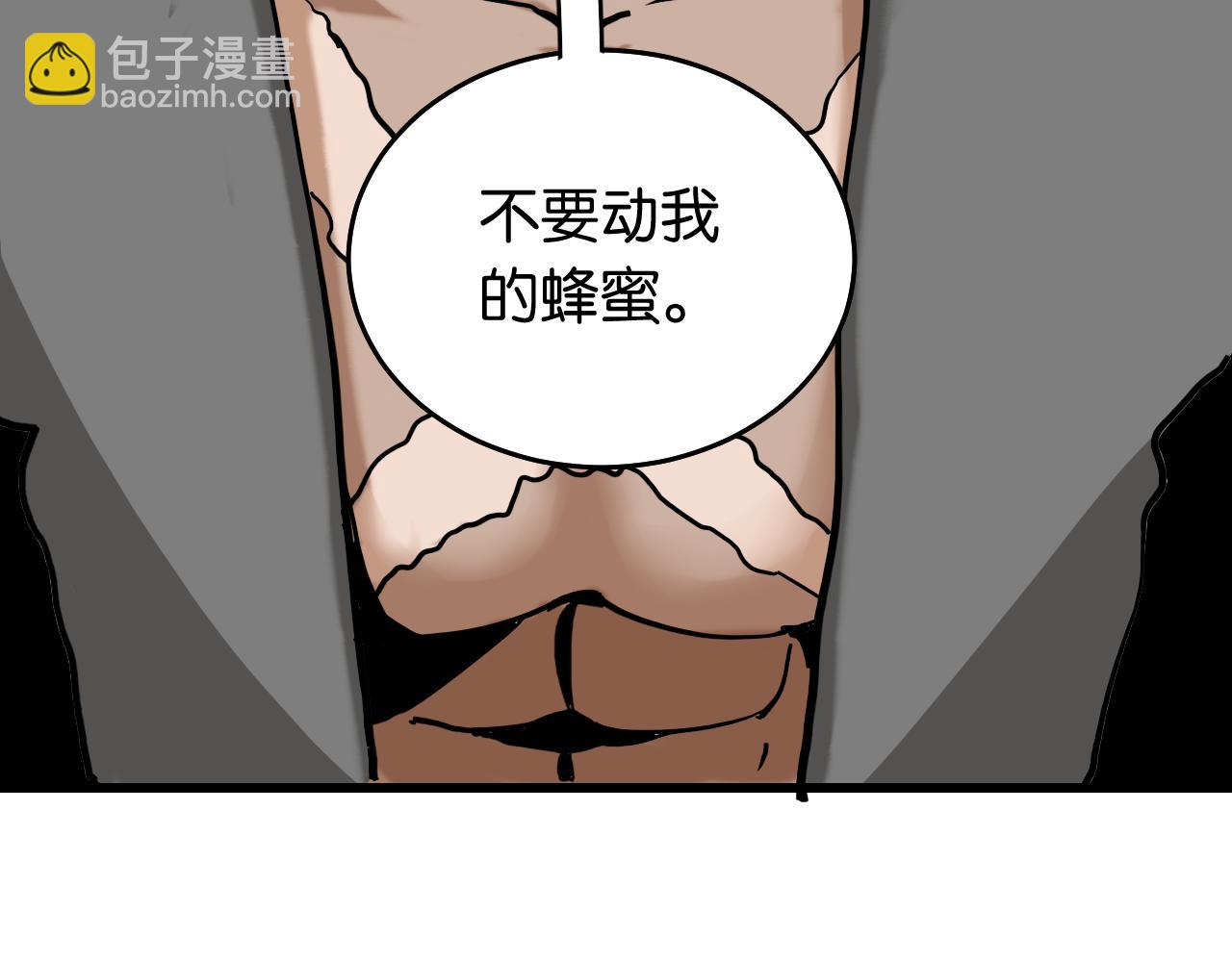 桃與末世之書 - 第136話 黑瞳石VS蜜糖(2/2) - 5