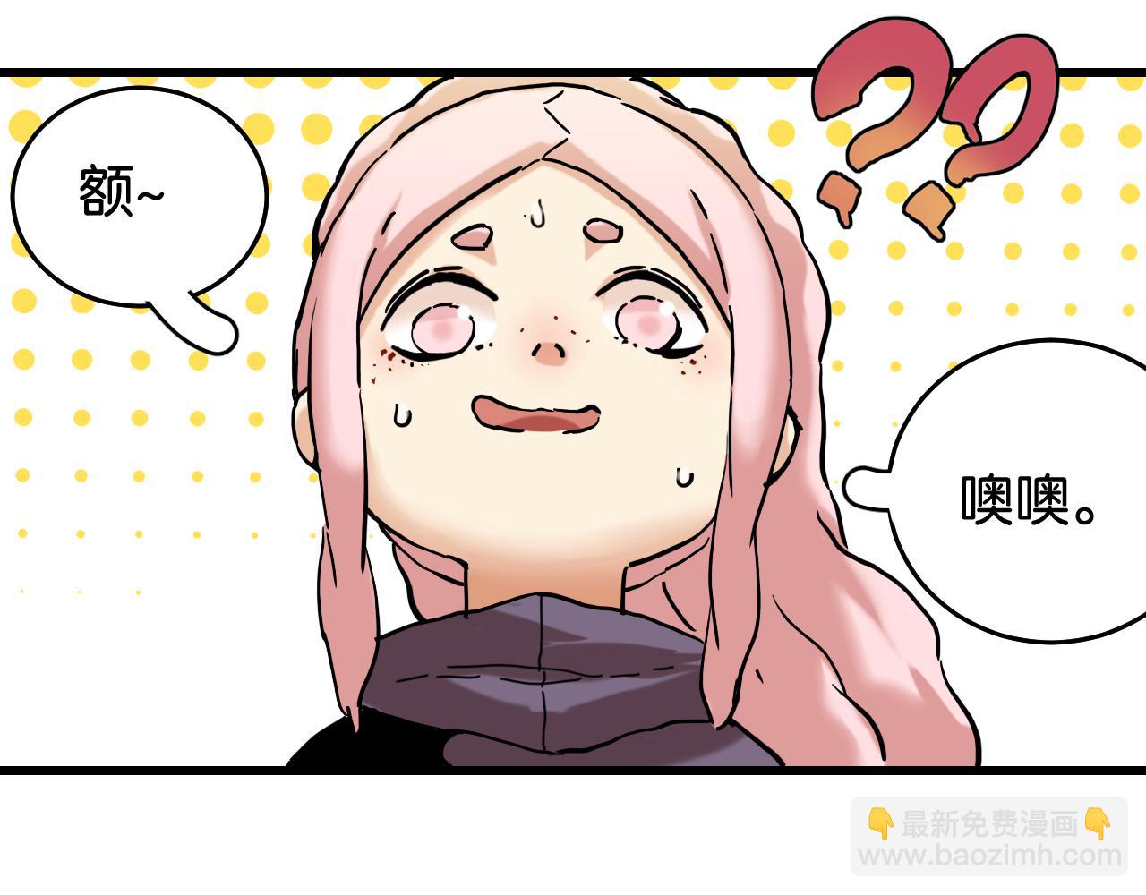 桃與末世之書 - 第136話 黑瞳石VS蜜糖(2/2) - 6