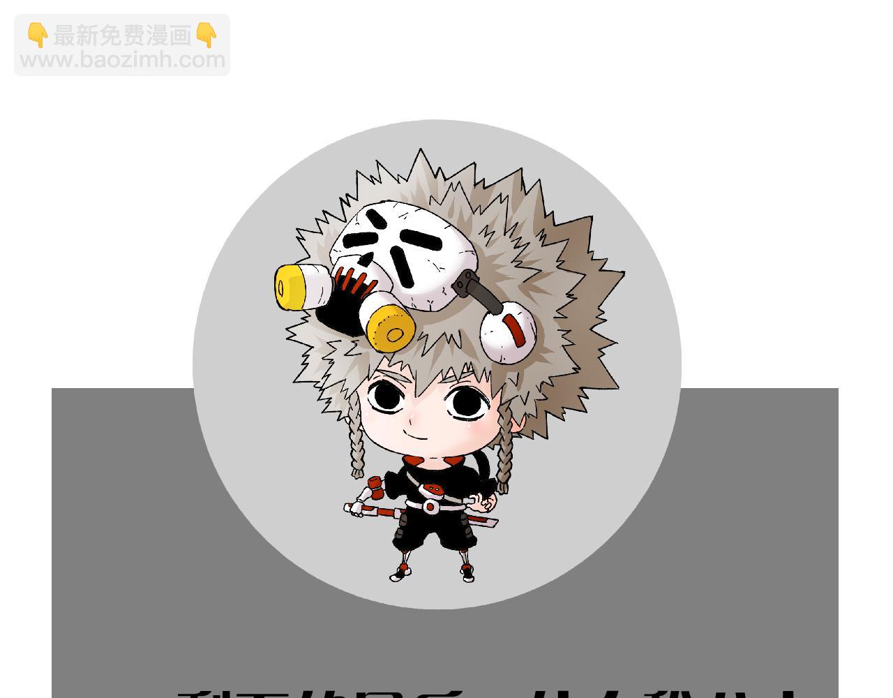 桃與末世之書 - 第136話 黑瞳石VS蜜糖(2/2) - 2