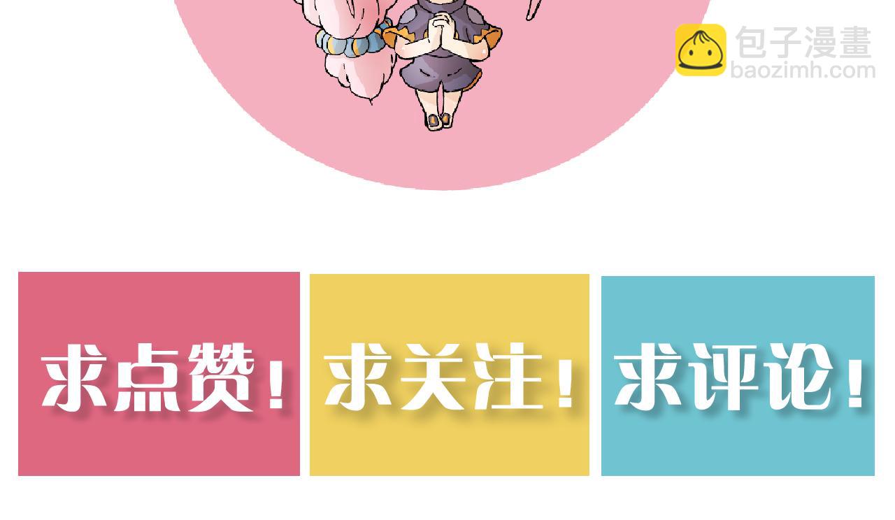 桃與末世之書 - 第136話 黑瞳石VS蜜糖(2/2) - 5