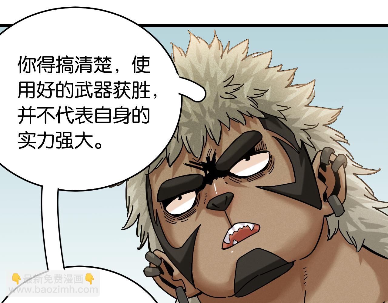 桃與末世之書 - 第138話 白稚八人·響尾(1/2) - 2